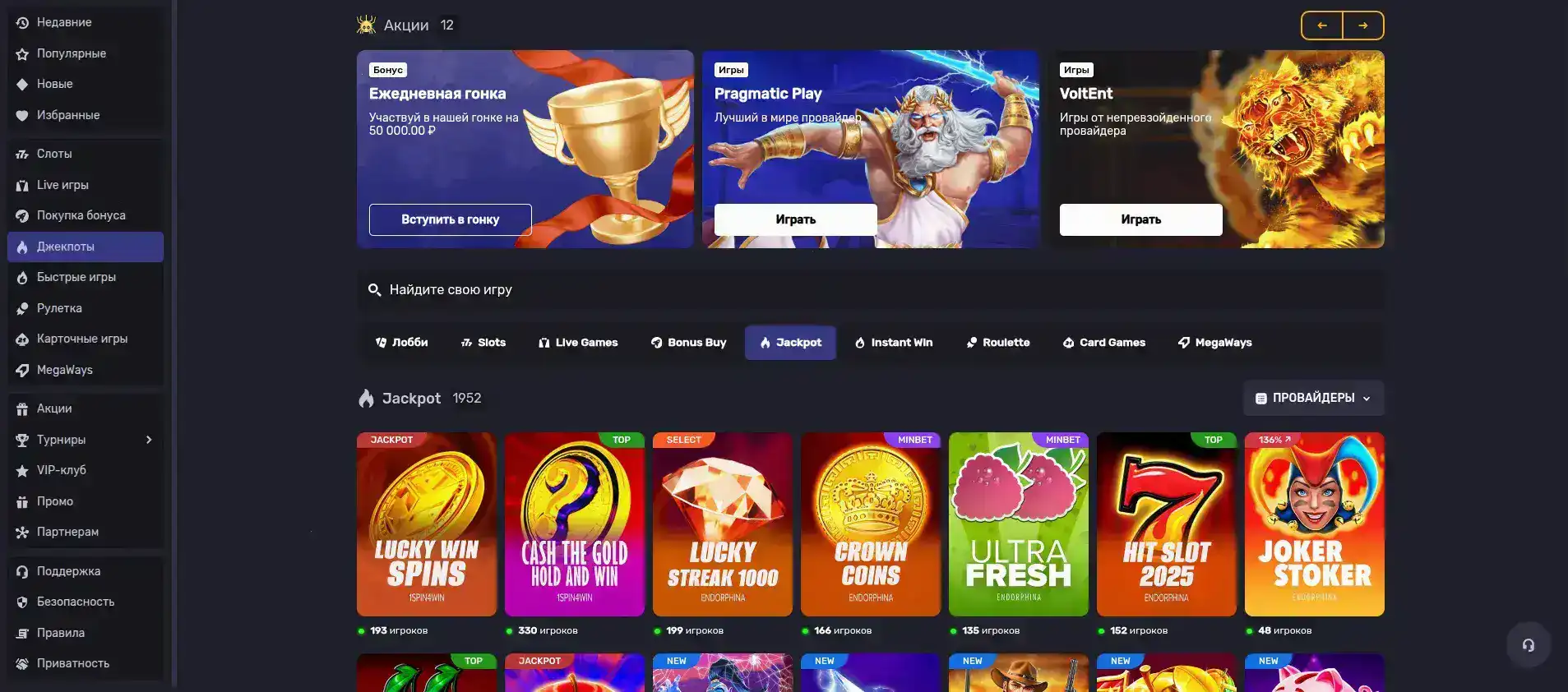 Vovan casino офицальный cайт 2026 бонусы