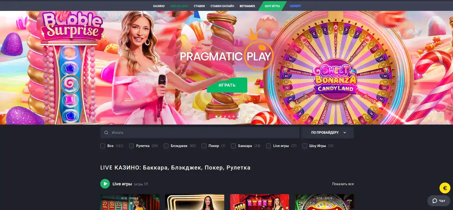 регистрация Vovan casino бонус 200%